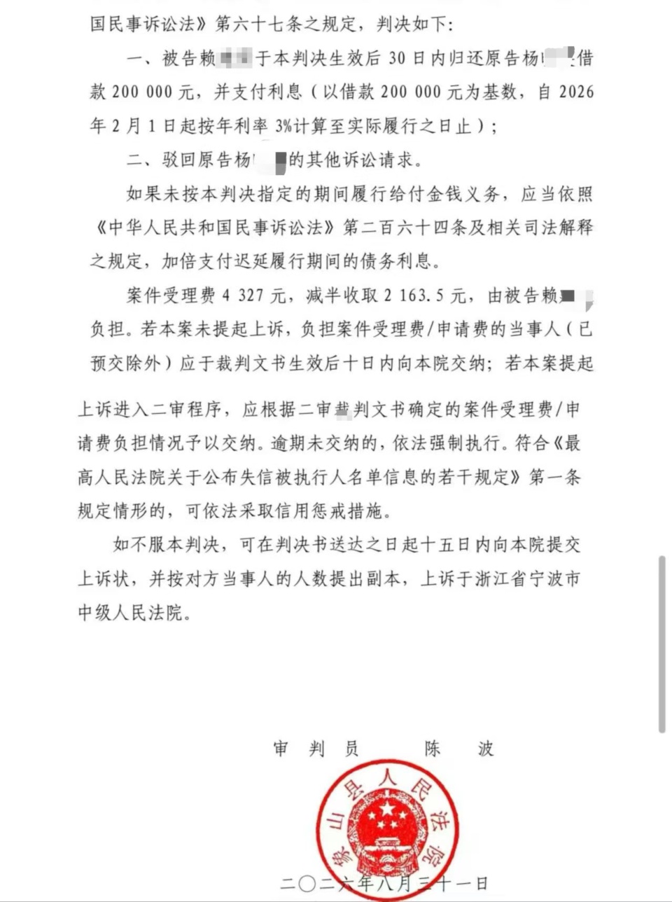 女子收情夫转账10.8万被判令返还，反诉情夫借款20万要求原配共同偿还，法院判了