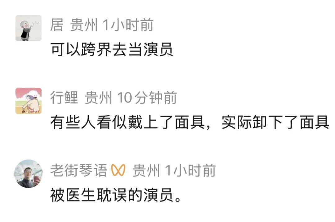 医生演“暴徒”，真战实打惊呆网友！贵阳这名获赞超两百万的医生找到了