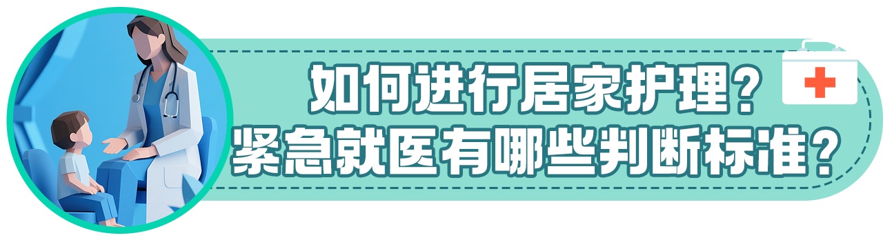 家长必看!开学季,这两大类病毒孩子最易中招 家长必看!开学季,这两大类病毒孩子最易中招