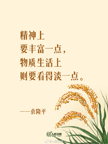 袁爷爷送给开学季的你 袁爷爷送给开学季的你