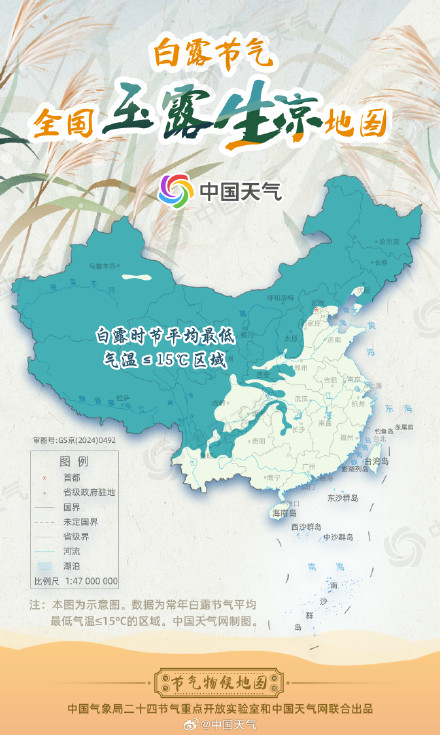 节气物候图鉴:白露至凉意生 白露节气全国玉露生凉地图 看哪里率先迎秋凉 节气物候图鉴:白露至凉意生 白露节气全国玉露生凉地图 看哪里率先迎秋凉