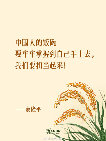 袁爷爷送给开学季的你 袁爷爷送给开学季的你