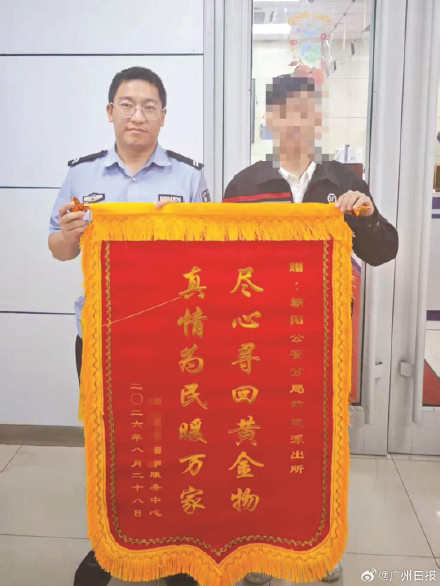 快递员弄丢400多克黄金4天后才发现,警方紧急排查在一处墙缝中找到 快递员弄丢400多克黄金4天后才发现,警方紧急排查在一处墙缝中找到