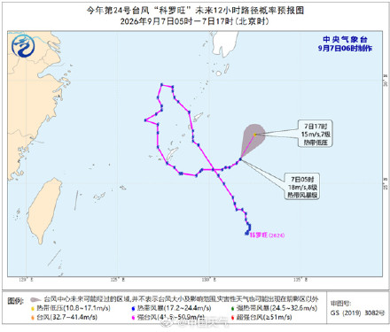 台风“科罗旺”向北偏东方向移动 强度逐渐减弱 台风“科罗旺”向北偏东方向移动 强度逐渐减弱