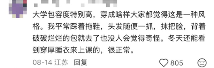 “在大学该怎么洗澡啊?”“我和闺蜜就是澡堂排队认识的……” “在大学该怎么洗澡啊?”“我和闺蜜就是澡堂排队认识的……”