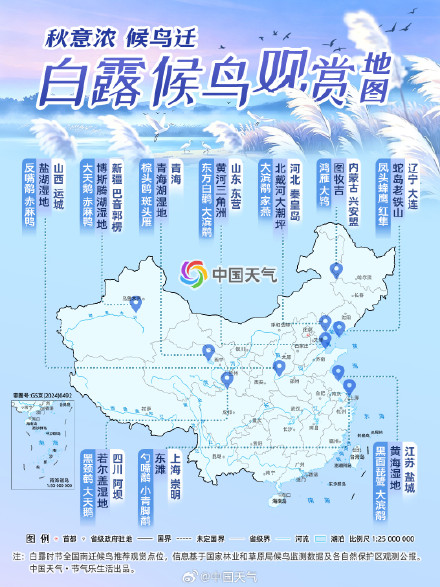 万鸟赴山海!白露观鸟地图带你打卡10个宝藏观测点 万鸟赴山海!白露观鸟地图带你打卡10个宝藏观测点