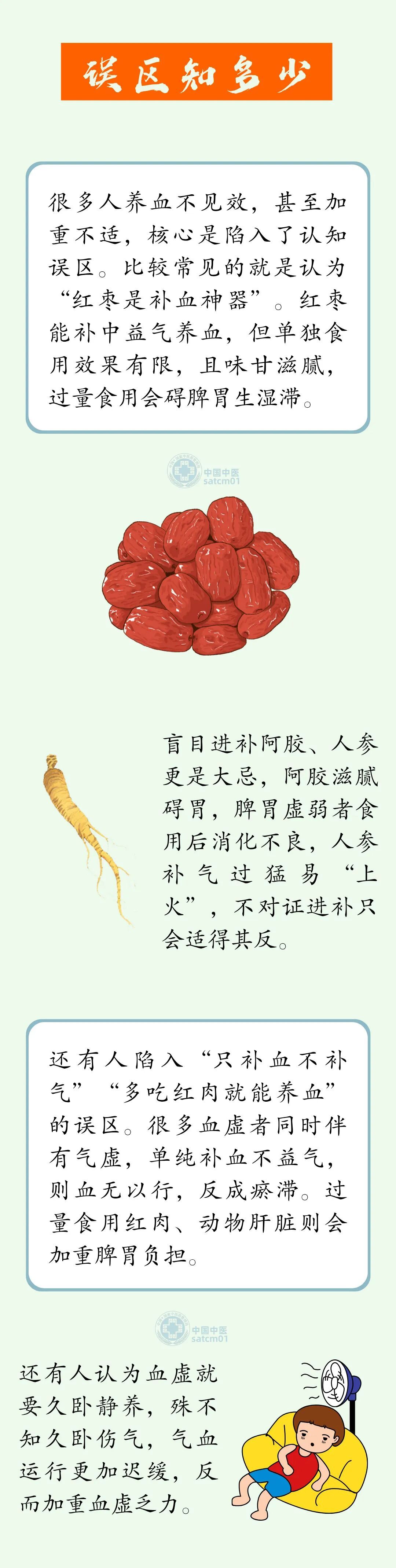 别忽视身体发出的“血虚”警报,中医教您养出好气色 别忽视身体发出的“血虚”警报,中医教您养出好气色
