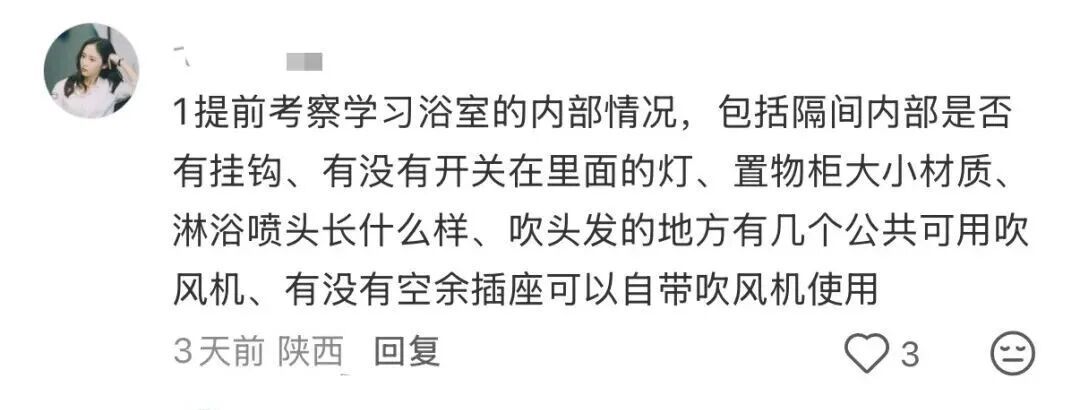 “在大学该怎么洗澡啊?”“我和闺蜜就是澡堂排队认识的……” “在大学该怎么洗澡啊?”“我和闺蜜就是澡堂排队认识的……”