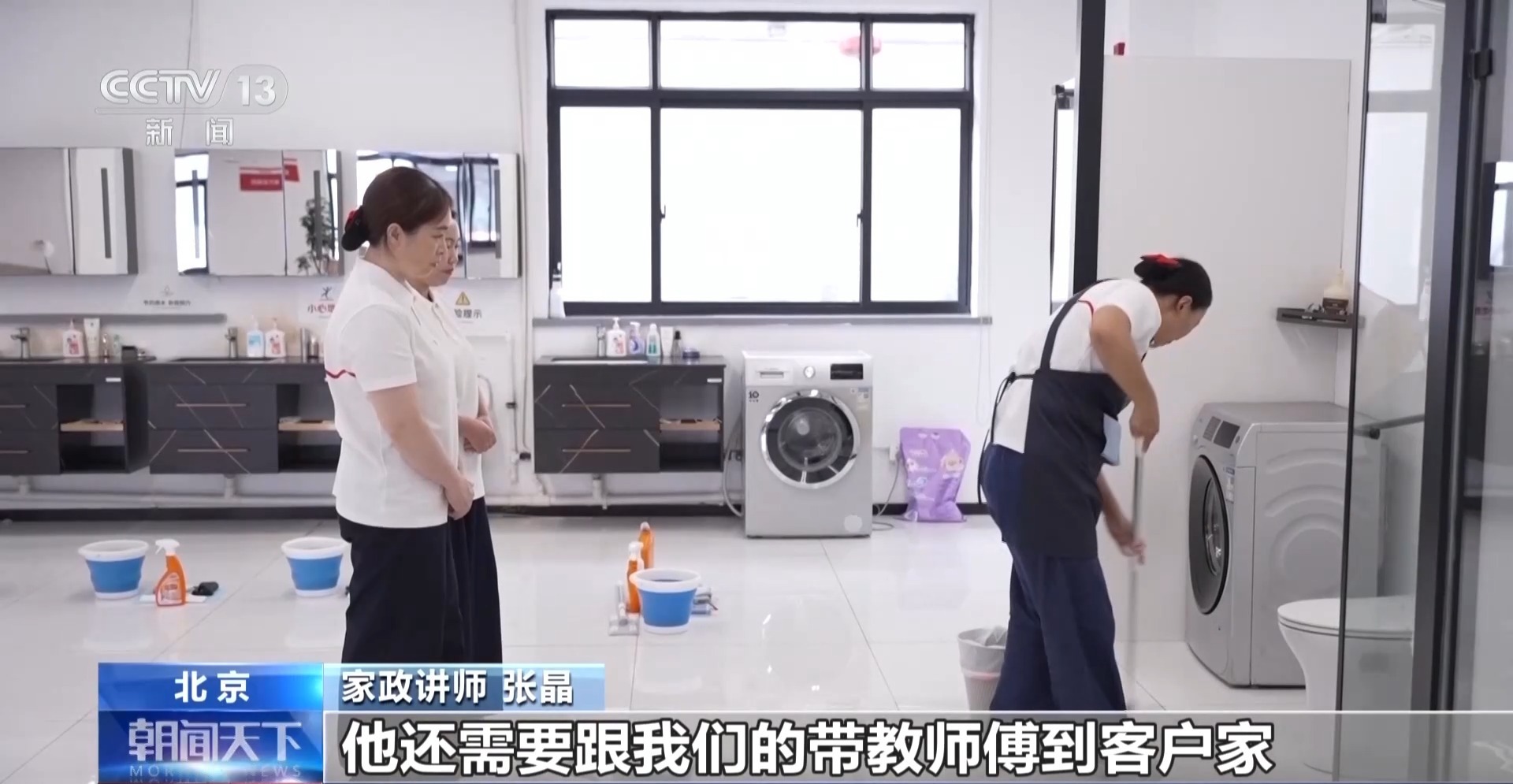 人才缺口超2000万 家政服务业转向精细化、多元化、品质化 人才缺口超2000万 家政服务业转向精细化、多元化、品质化