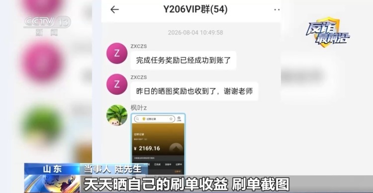 54人兼职群53人是骗子 揭穿刷单诈骗“三步走”套路 54人兼职群53人是骗子 揭穿刷单诈骗“三步走”套路