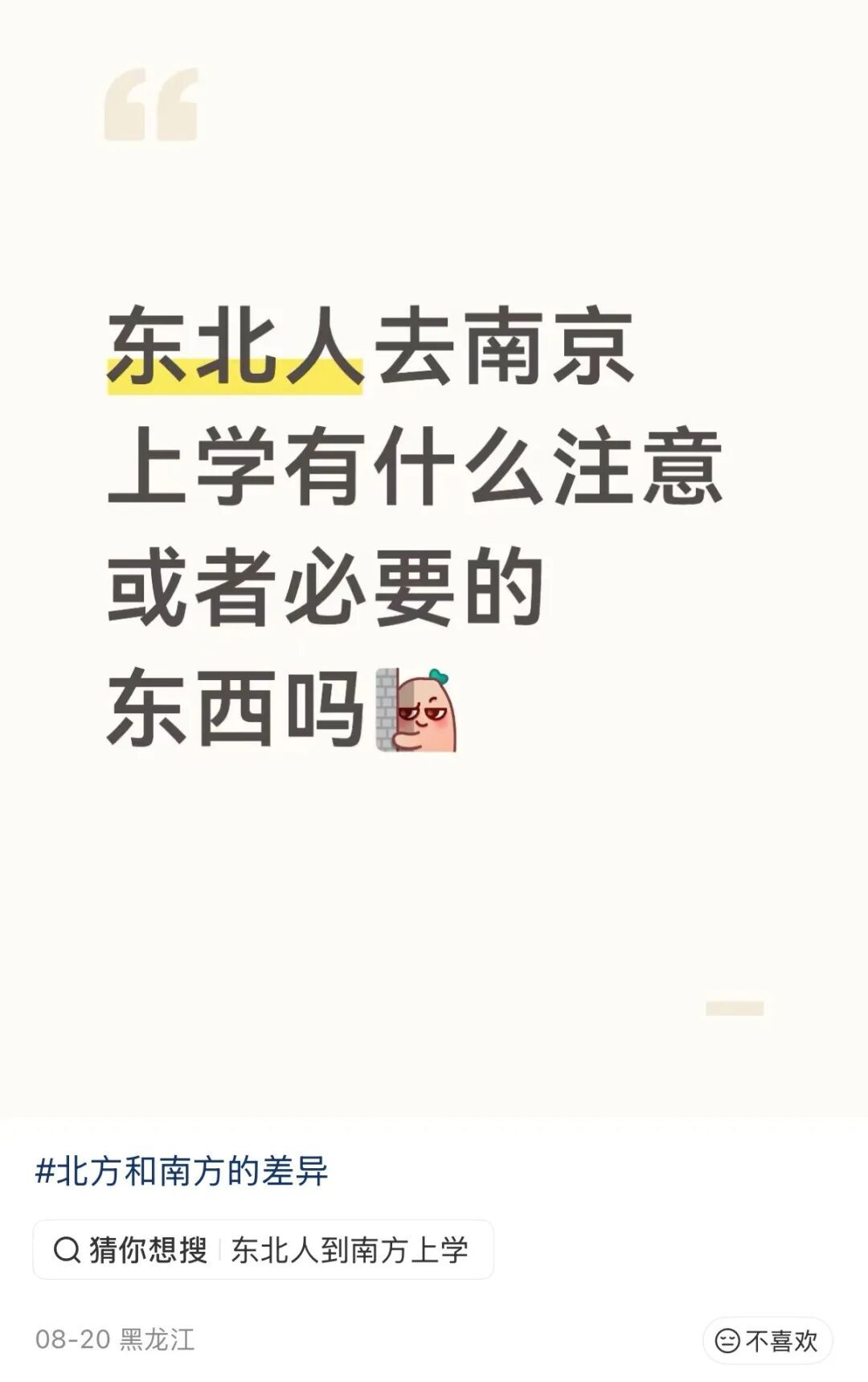 “在大学该怎么洗澡啊?”“我和闺蜜就是澡堂排队认识的……” “在大学该怎么洗澡啊?”“我和闺蜜就是澡堂排队认识的……”