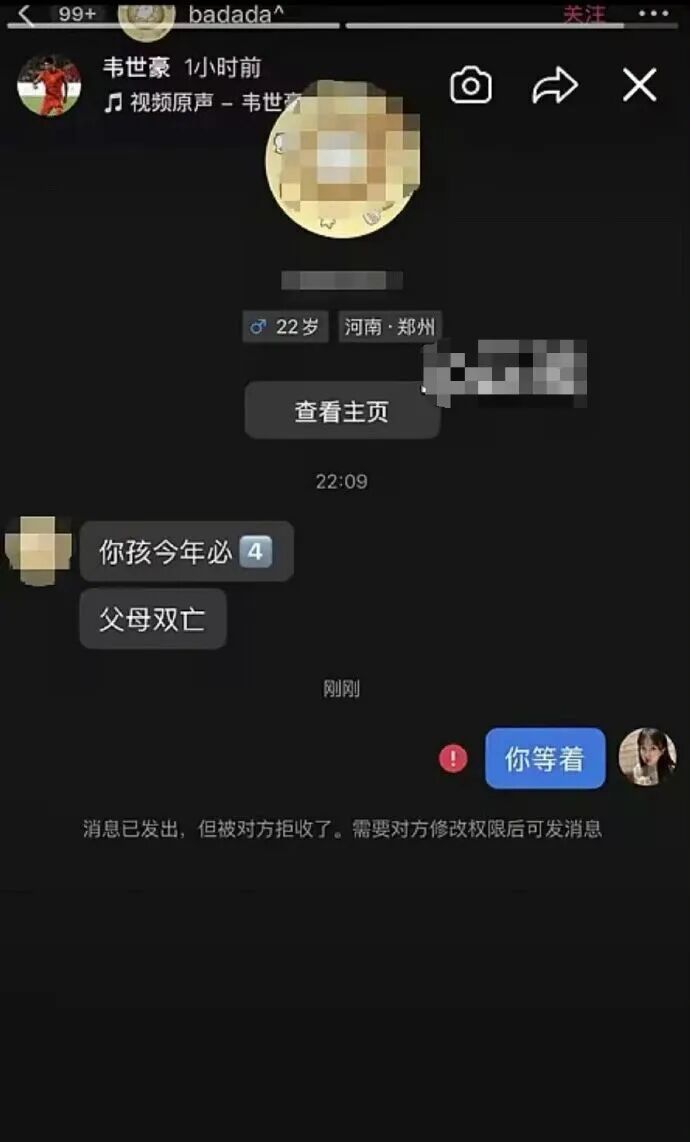 遭低俗辱骂!韦世豪妻子称已报警! 遭低俗辱骂!韦世豪妻子称已报警!