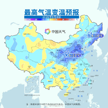 冷空气“冻”真格!北方降温图变紫了 多地体验夏秋秒切换 冷空气“冻”真格!北方降温图变紫了 多地体验夏秋秒切换