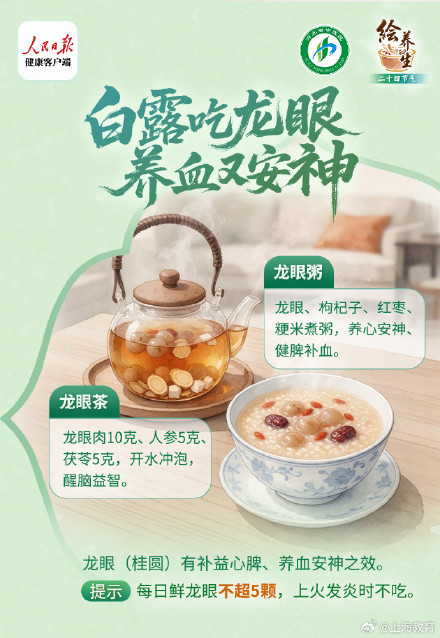白露养生记住两个关键词
