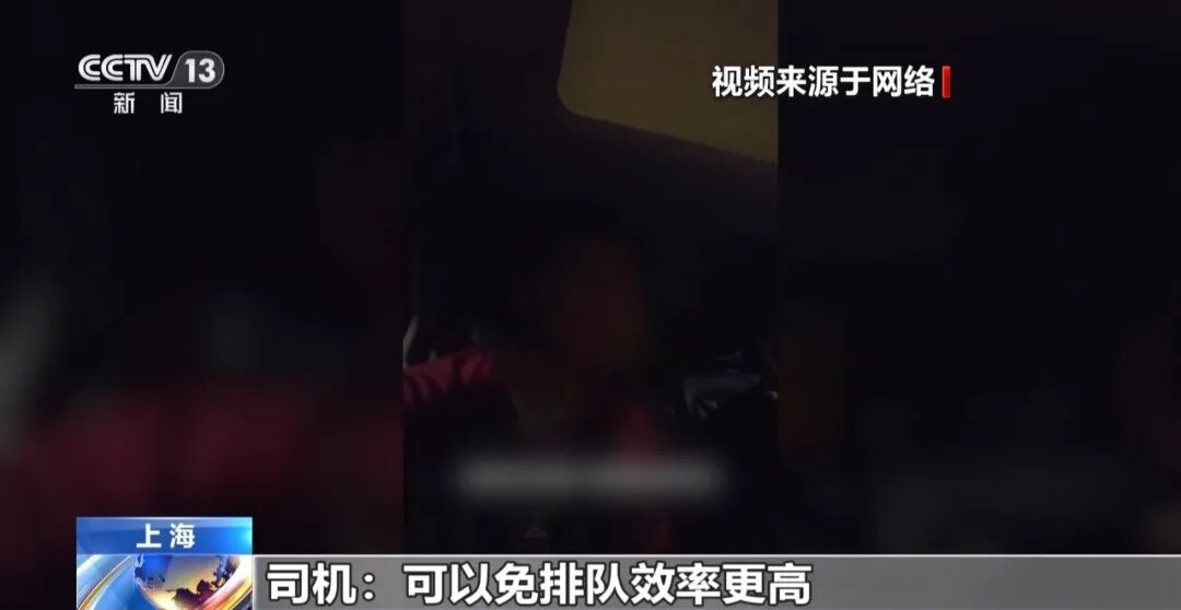 上海警方成立专案组，近百名司机被查处！“车坏了”“提前付钱”都是套路