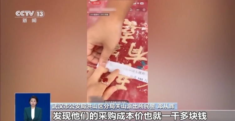 金蛋砸出500万元?武汉警方打掉特大直播诈骗团伙 金蛋砸出500万元?武汉警方打掉特大直播诈骗团伙