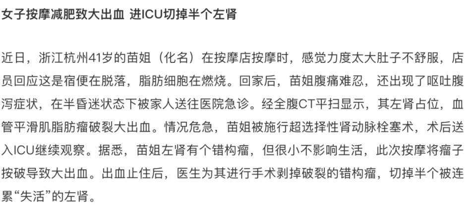 这么按摩,等于“作死”!真的会要命,快住手 这么按摩,等于“作死”!真的会要命,快住手