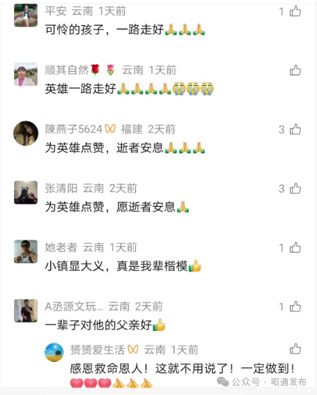 送别,昭通青年李奎!勇救4名落水孩童后,他却没能上岸 送别,昭通青年李奎!勇救4名落水孩童后,他却没能上岸