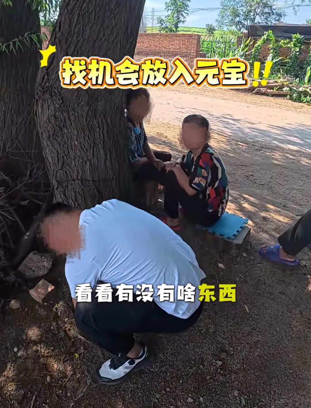 你刷到的“农村”,是真的吗? 你刷到的“农村”,是真的吗?