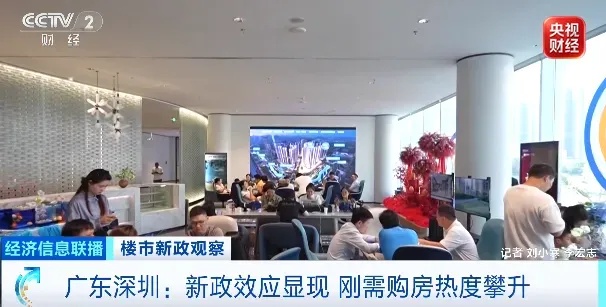 楼市“组合拳”落地10天 多地购房市场出现新变化 楼市“组合拳”落地10天 多地购房市场出现新变化