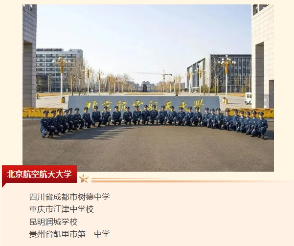 喜报!三名重庆小伙儿入选空军“双学籍”飞行学员,全国仅95个名额 喜报!三名重庆小伙儿入选空军“双学籍”飞行学员,全国仅95个名额