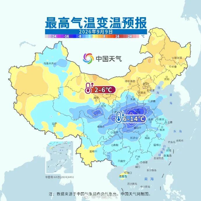 大范围降温开启!北方降幅可超12℃,江西最低气温普遍在20-23度,昼夜温差大…… 大范围降温开启!北方降幅可超12℃,江西最低气温普遍在20-23度,昼夜温差大……
