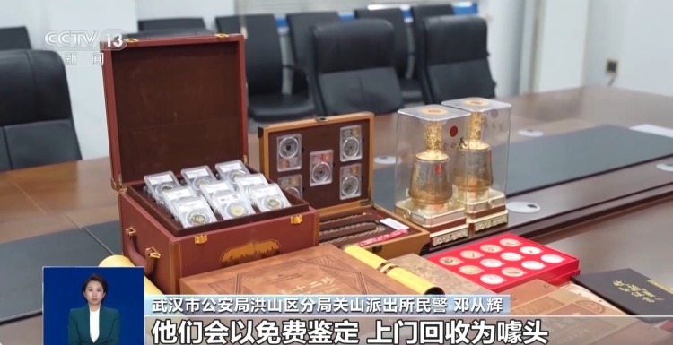 金蛋砸出500万元?武汉警方打掉特大直播诈骗团伙 金蛋砸出500万元?武汉警方打掉特大直播诈骗团伙