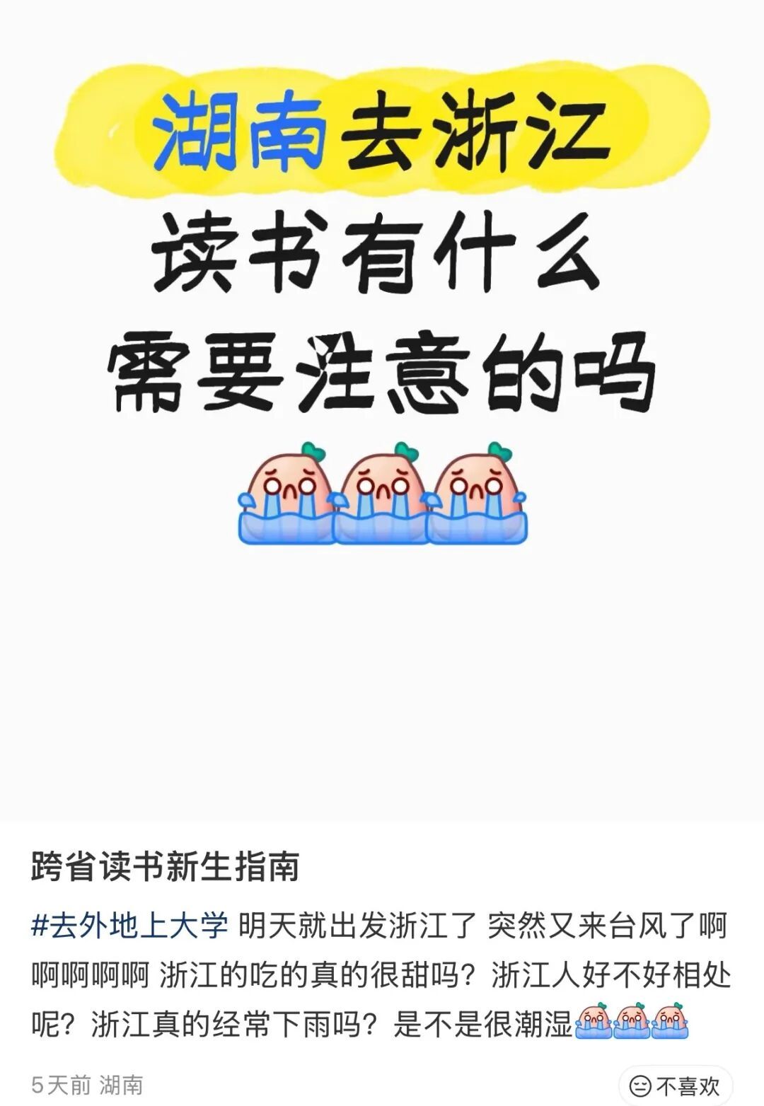“在大学该怎么洗澡啊?”“我和闺蜜就是澡堂排队认识的……” “在大学该怎么洗澡啊?”“我和闺蜜就是澡堂排队认识的……”