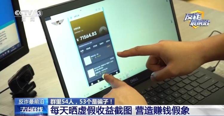 54人兼职群53人是骗子 揭穿刷单诈骗“三步走”套路 54人兼职群53人是骗子 揭穿刷单诈骗“三步走”套路