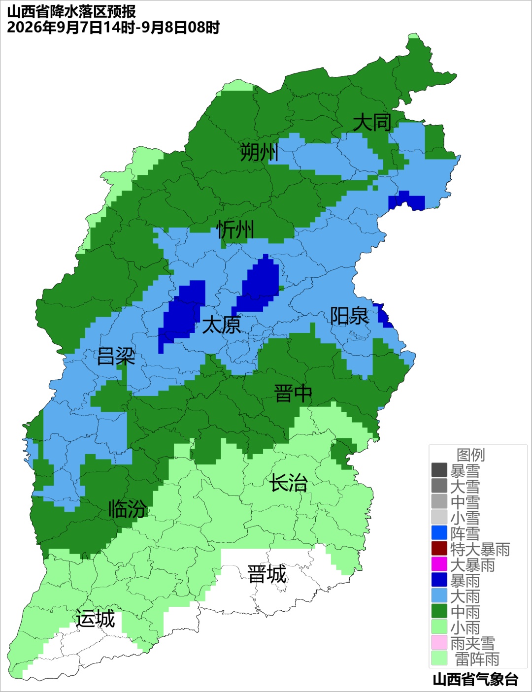山西发布暴雨预警!大范围降水降温来袭 山西发布暴雨预警!大范围降水降温来袭