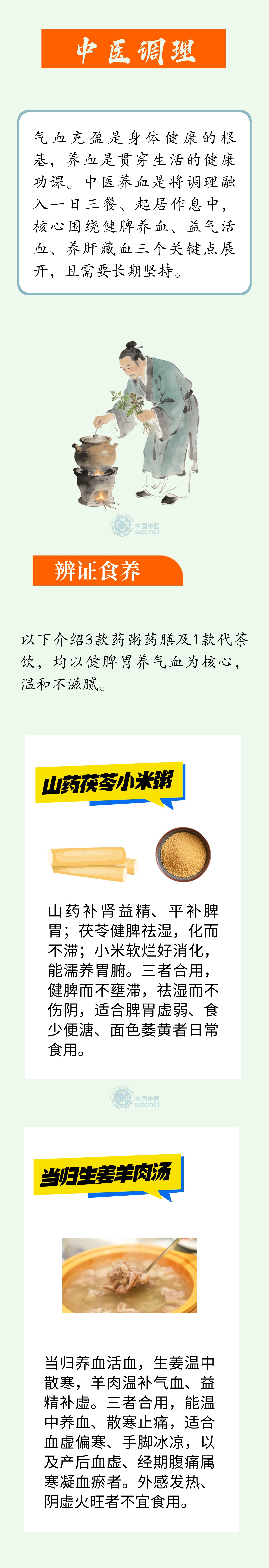 别忽视身体发出的“血虚”警报,中医教您养出好气色 别忽视身体发出的“血虚”警报,中医教您养出好气色