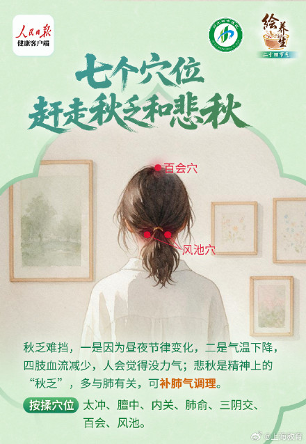 白露养生记住两个关键词