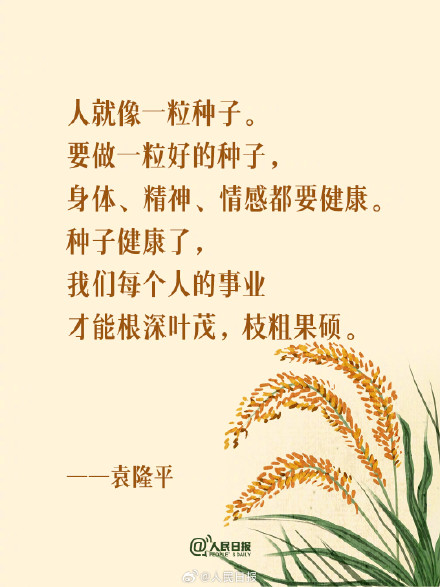 袁爷爷送给开学季的你 袁爷爷送给开学季的你
