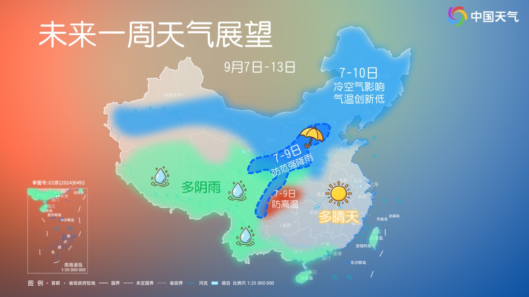 北方大范围降温来了！明日河南局部有中到大雨，大部最高温将低于20℃