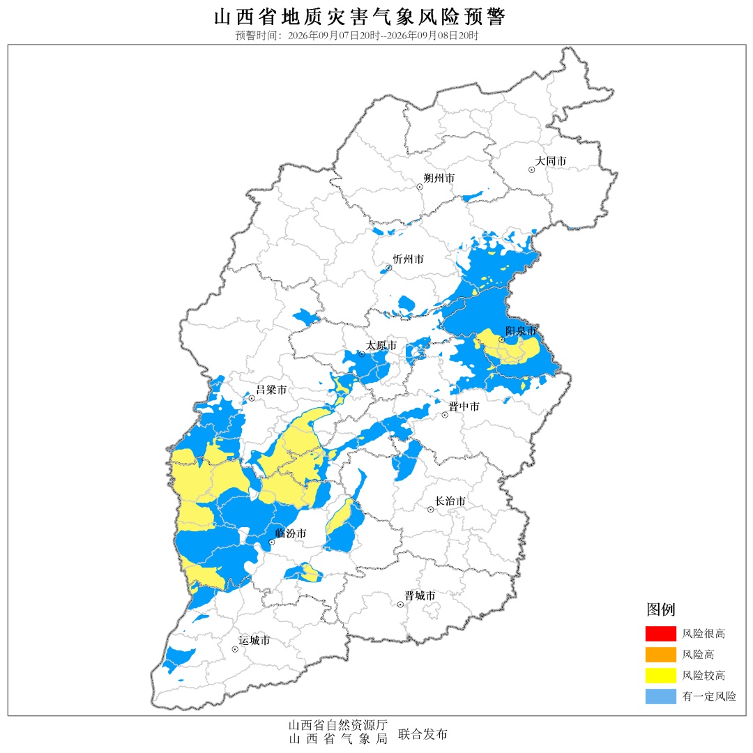 地质+大风+山洪灾害!山西连发三道预警 地质+大风+山洪灾害!山西连发三道预警