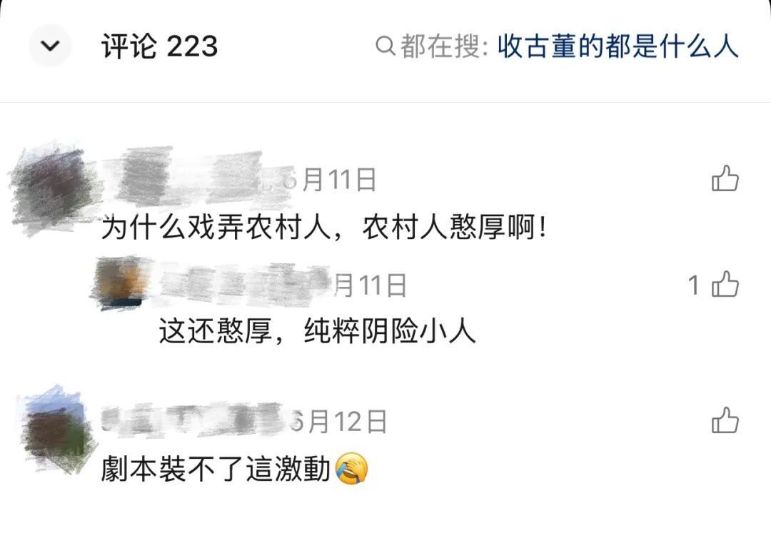 你刷到的“农村”,是真的吗? 你刷到的“农村”,是真的吗?