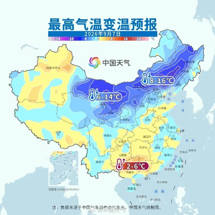 大范围降温开启!北方降幅可超12℃,江西最低气温普遍在20-23度,昼夜温差大…… 大范围降温开启!北方降幅可超12℃,江西最低气温普遍在20-23度,昼夜温差大……