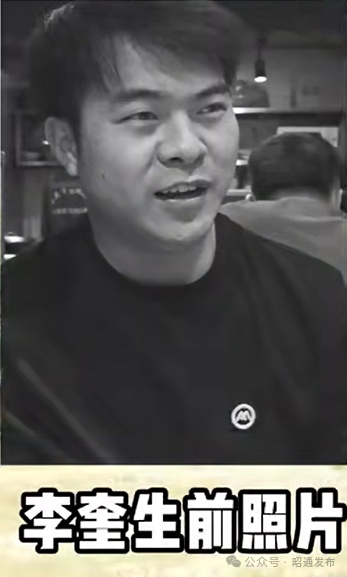 送别,昭通青年李奎!勇救4名落水孩童后,他却没能上岸 送别,昭通青年李奎!勇救4名落水孩童后,他却没能上岸
