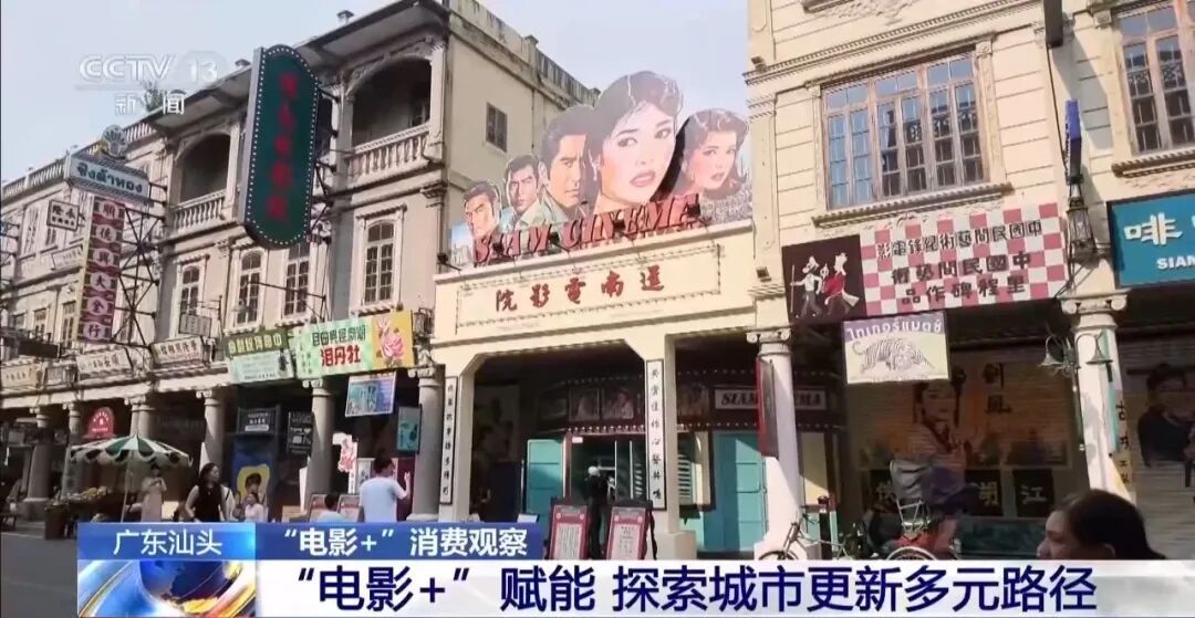 太火了!广东两座城市,被暑期电影彻底带“出圈” 太火了!广东两座城市,被暑期电影彻底带“出圈”