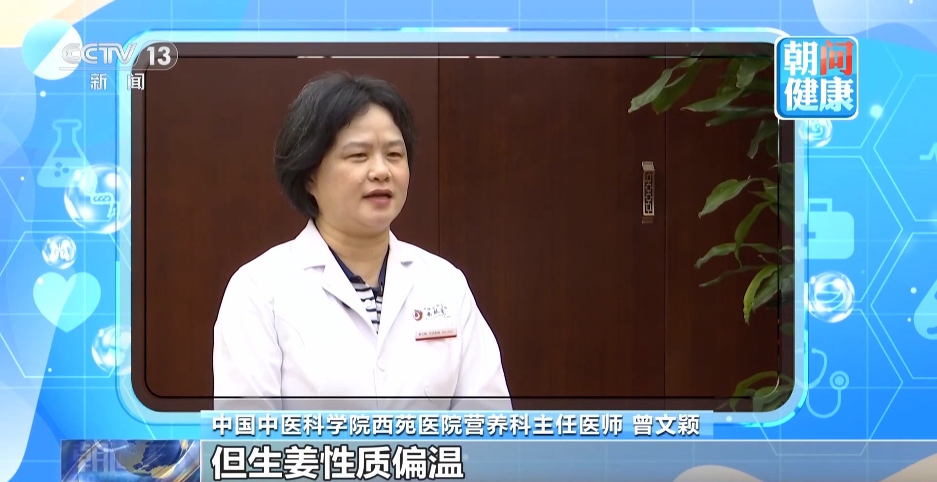 朝“问”健康丨白露过后寒意渐增 如何科学穿衣饮食 朝“问”健康丨白露过后寒意渐增 如何科学穿衣饮食