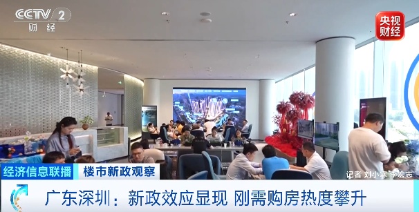 月供减少约1700元!一套房子优惠5万元!多地楼市,有新变化 月供减少约1700元!一套房子优惠5万元!多地楼市,有新变化