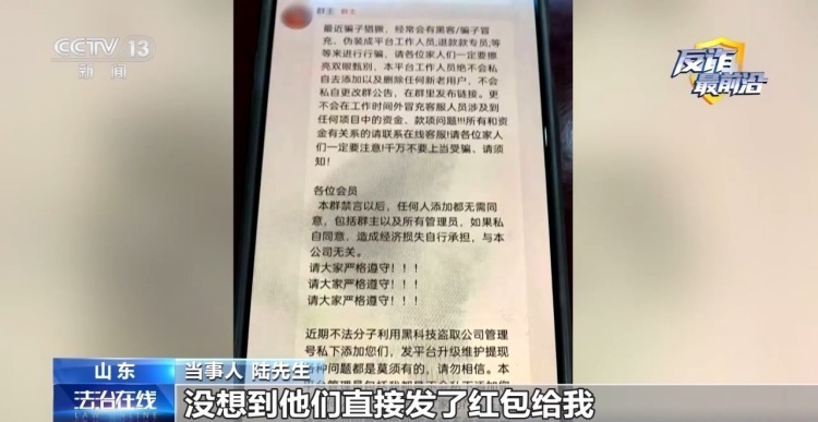 54人兼职群53人是骗子 揭穿刷单诈骗“三步走”套路 54人兼职群53人是骗子 揭穿刷单诈骗“三步走”套路