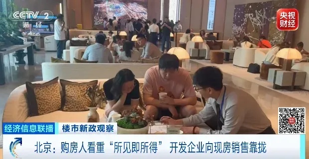 楼市“组合拳”落地10天 多地购房市场出现新变化 楼市“组合拳”落地10天 多地购房市场出现新变化
