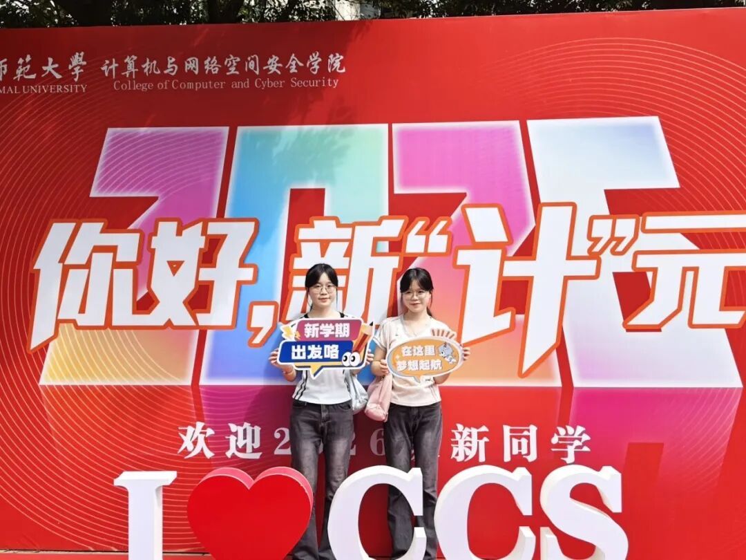 张佳琪、张佳惠,同分圆梦福建师大! 张佳琪、张佳惠,同分圆梦福建师大!