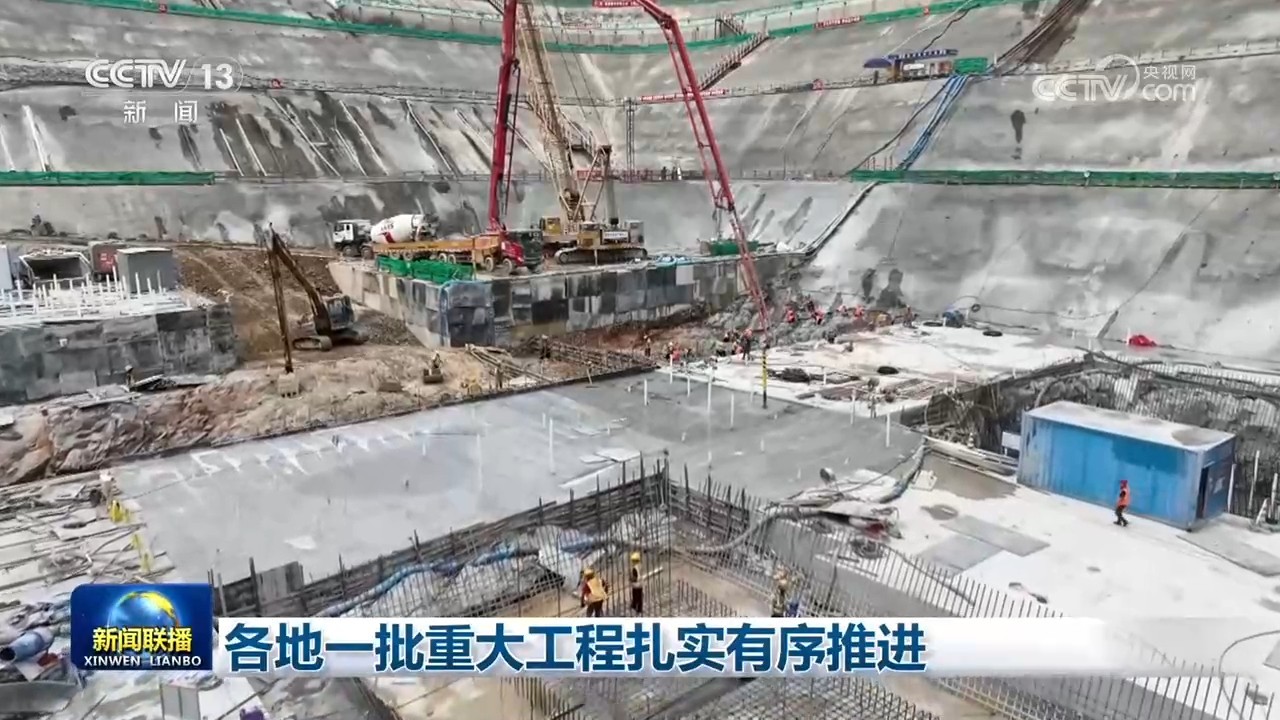 各地一批重大工程扎实有序推进
