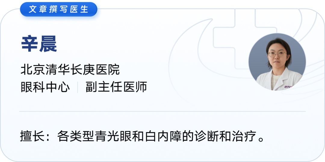 入秋后眼睛胀痛别硬扛!警惕青光眼发作,这5个高危因素要避开! 入秋后眼睛胀痛别硬扛!警惕青光眼发作,这5个高危因素要避开!