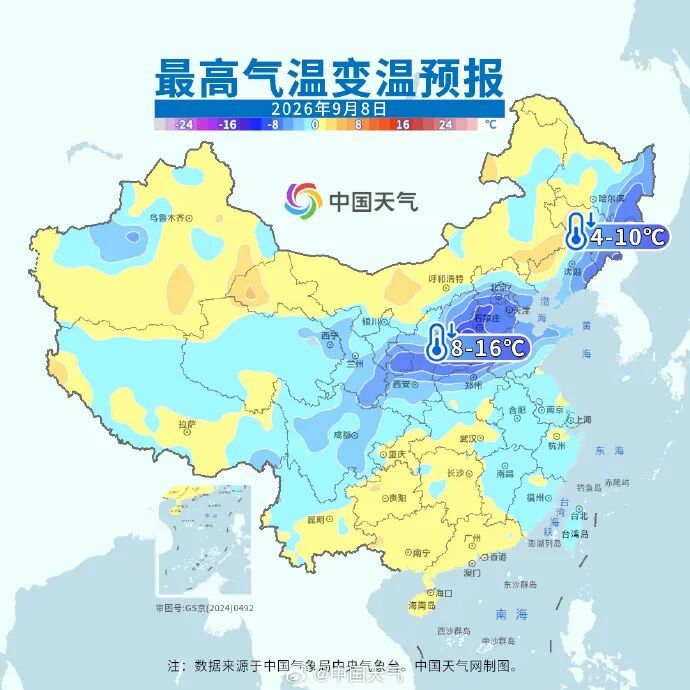 大范围降温开启!北方降幅可超12℃,江西最低气温普遍在20-23度,昼夜温差大…… 大范围降温开启!北方降幅可超12℃,江西最低气温普遍在20-23度,昼夜温差大……