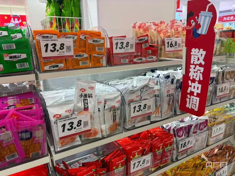 4块牛肉干结账64元,复秤仅17元?多地严查品牌量贩零食店!昆明也有多家门店 4块牛肉干结账64元,复秤仅17元?多地严查品牌量贩零食店!昆明也有多家门店