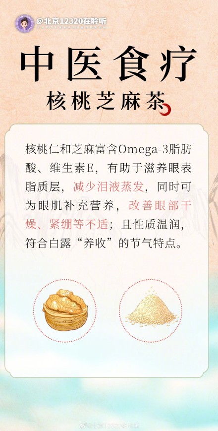 白露时节秋燥眼干?呵护双眼有妙招 白露时节秋燥眼干?呵护双眼有妙招