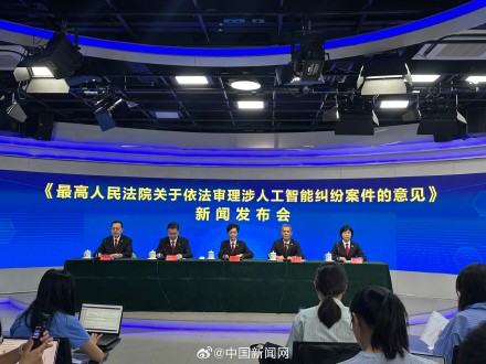 最高法:被AI换脸造黄谣可这样应对 最高法:被AI换脸造黄谣可这样应对